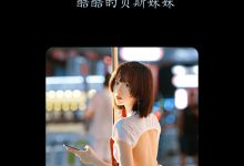 [YITUYU艺图语]2023.04.11 贝斯妹妹 木棉棉VwV[27+1P／263MB]-秀人美女