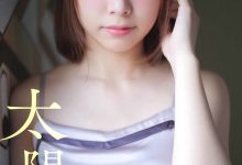 Liyuu写真集「太陽の光」-秀人美女