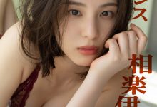 相楽伊織写真集「クロノスタシス」-秀人美女