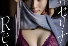福井セリナ Real 週刊ポストデジタル写真集-秀人美女