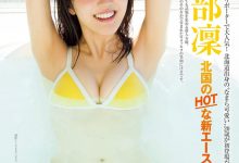 FRIDAY GOLD 阿部凛 北国のHOTな新エース-秀人美女