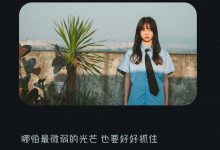 [YITUYU艺图语]2023.03.11 一厘米的阳光 空心菜[22+1P／377MB]-秀人美女