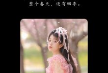 [YITUYU艺图语]2023.04.20 花与温柔 梨柚- [21+1P／134MB]-秀人美女