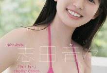 上田操写真集「ゆさぶられる。」-秀人美女