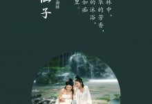 [YITUYU艺图语]2021.09.06 森林仙子 敏敏[26+1P／310MB]-秀人美女