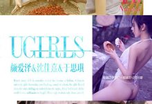 [Ugirls尤果网]爱尤物专辑 2016.09.15 No.485 中秋特辑 模特合集 [40P]-秀人美女