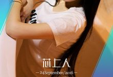 [Ugirls尤果网]爱尤物专辑 2016.09.24 No.494 杨子芯 芯上人 [40P]-秀人美女