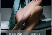 [LD零度摄影] 第75期 颜妮 [47P]-秀人美女
