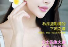 《潘多拉》2016.09.15 第六期-秀人美女