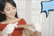 [SSA丝社]  评测 NO.019 表妹 正经对比国产最美长筒袜，霏慕、璎珞长筒丝袜开箱体验[1V-396.8M]-秀人美女