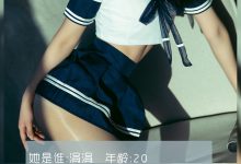 [LD零度] NO.123 兼职模特涓涓 [46P-50MB]-秀人美女