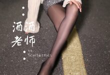 [酒酒老师]《黒丝师腿》[63P-90MB]-秀人美女