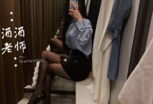 [酒酒老师]《试衣间的秘密花园》[57P-156MB]-秀人美女