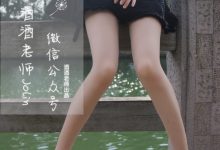 [酒酒老师] 单车肉si美足 [78P-84.1MB]-秀人美女