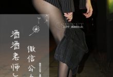 [酒酒老师] 深夜黑丝 [35P-39.7MB]-秀人美女