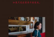 [YITUYU艺图语]2022.01.13 花样年华 十安[21+1P／256MB]-秀人美女
