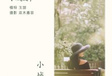[YITUYU艺图语]2022.04.11 小城故事 玉甜[25+1P／127MB]-秀人美女