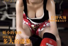 [Ugirls尤果网]爱尤物专辑 2015 No.007 杜乔 性感拳击手 [40P]-秀人美女