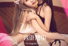 [Ugirls尤果网]爱尤物专辑 2016.08.24 No.463 杨若惜&滴滴 秀外慧中 [40P]-秀人美女