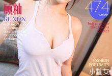 [Ugirls尤果网]爱尤物专辑 2016.09.04 No.474 顾籼 小籼女 [40P]-秀人美女