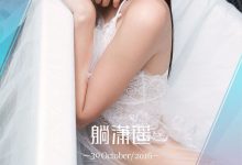[Ugirls尤果网]爱尤物专辑 2016.10.30 No.530 潇潇 躺潇遥 [40P]-秀人美女