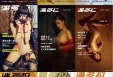 《潘多拉》摄影超级绝世嫩模12套修正版 [1013P]-秀人美女