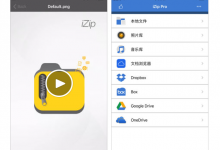 关于iPhone手机用户如何解压资源-秀人美女