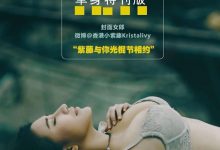 《潘多拉》2016.11.11 单身节特刊 第一弹-秀人美女