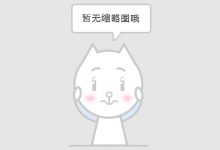 爱丝钻石套图 钻石神秘系列 T005 66P-秀人美女