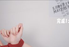 芝士好椰 NO.087 – 可怎么这个都有人要教程啊（绑椰）[MOV-724MB]-秀人美女