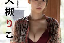 大槻りこ - yearing [40P／197MB]-秀人美女