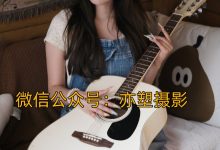 亦塑摄影0007 - 仲夏午后-秀人美女